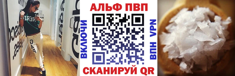 как найти наркотики  Курган  Alfa_PVP СК КРИС 