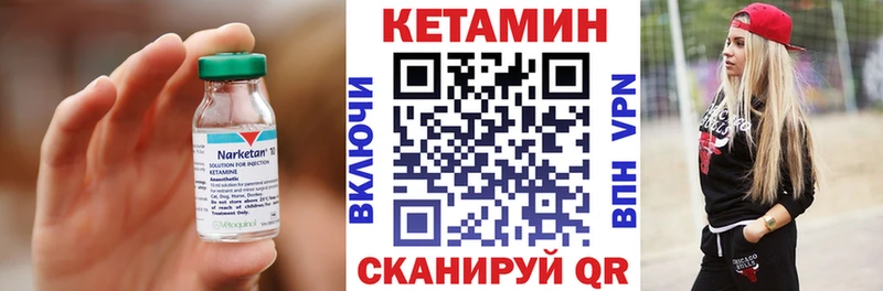 как найти закладки  Курган  КЕТАМИН ketamine 