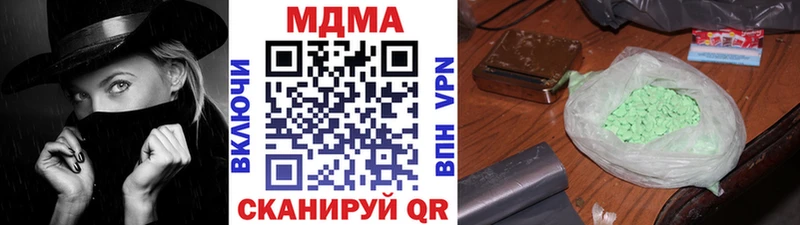 МДМА crystal  Курган 