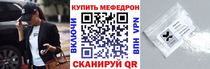MEGA ссылка  Курган  МЯУ-МЯУ мяу мяу 