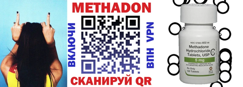 дарнет шоп  Курган  МЕТАДОН methadone 