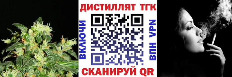 ТГК вейп с тгк  Курган 